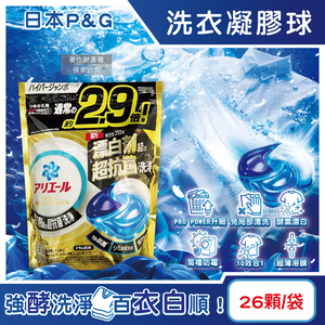 PG Ariel Pro Gel ball 26p