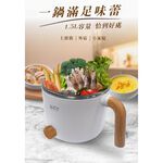 HTT 1.5L多功能美食鍋 HCP-1219B, , large