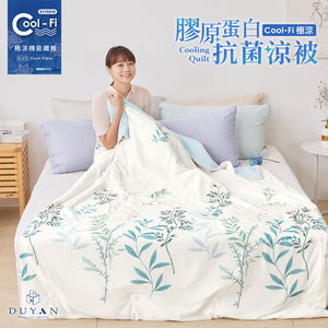 【DUYAN 竹漾】Cool-Fi 極涼 膠原蛋白抗菌涼被 / 檸檬馬鞭草