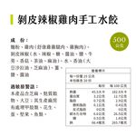 HOLSEM Chicken and Chive Dumplings, , large