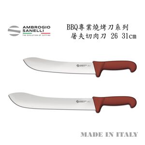 蓋瑞廚物【SANELLI 義大利製 BBQ 屠夫切肉刀  26 31 cm】 牛排刀 牛肉刀 燒烤刀 烤肉刀 屠夫刀