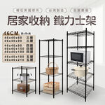 KIWISH 46X40 Multi-Size Storage Rack Heavy Duty Metal Shelving Unit, Made in Taiwan, Free Shipping, , large