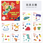 Flowermonaco兒童趣味造型剪紙—玩具, , large