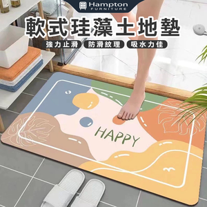 【Hampton 漢汀堡】軟式珪藻土地墊-HAPPY綠字