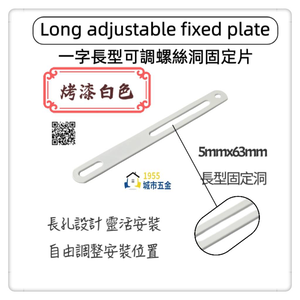  Fixing plate/connecting piece
