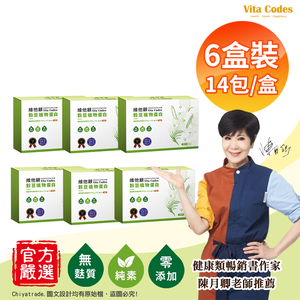 【Vita Codes】維他顧 穀豆植物蛋白 韓國專利黑酵母 隨身包 32g×84包 陳月卿推薦-6盒(共84包)