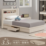 【Homelike】 喜家居附插座收納三抽屜床台組-單人3.5尺(2542), , large