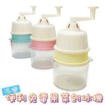 [春佰億]派樂 日式馬卡龍免電果菜刨冰機 6碗6蓋組, , large