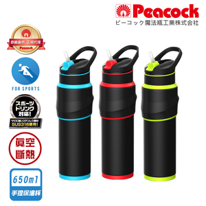 【日本孔雀Peacock】316不鏽鋼 運動保溫杯 防滑矽膠握把 一鍵式吸管 650ML(手提設計)-任選色