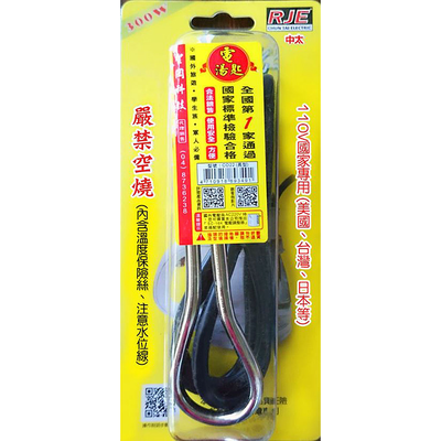 [寶旺旺]聖岡科技 300w長版電湯匙110V CO22