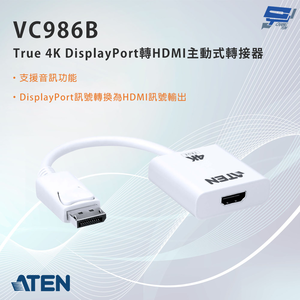 昌運監視器 ATEN 宏正 VC986B True 4K DisplayPort轉HDMI主動式轉接器