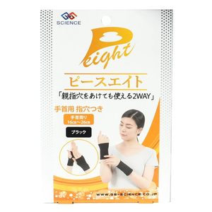 PeaceEight Mei Shu Wrist use(New)