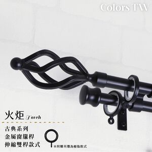 Double Telescopic Curtain Rod – Torch Finials | Adjustable | Classic Series | Decorative Metal Rod Set | 120–210cm-Black