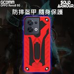 GCOMM OPPO Reno8 5G 防摔盔甲保護殼 Soild Armour, , large