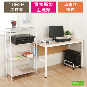 《DFhouse》頂楓120公分電腦桌+主機架+萊斯特書架-楓木色