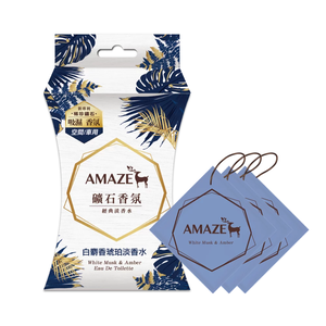 Amaze 礦石香氛包-白麝香琥珀淡香水