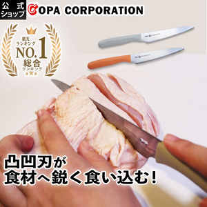【Kyowa Industry Japan】Japan-Made Small Santoku Knife 14cm – Orange (Molybdenum-Vanadium Steel / Serrated Edge / Vegetable Knife / Meat Knife / Multi-Purpose Kitchen Knife / MUGEN Series)