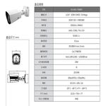 昌運監視器 昇銳 HS-6IN1-T089B7 500萬 室內外槍型紅外線攝影機 紅外線20M(以替代款出貨), , large