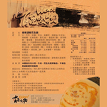 Rich & Creamy Peanut Hot Pot, , large