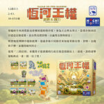 【新天鵝堡桌遊】恆河王權, , large