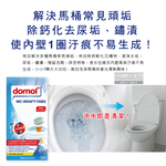 [日日好物]德國ROSSMANN Domol-活性去汙除鈣強力消臭馬桶清潔錠20gx16顆/新藍盒(廁所除臭劑,尿垢黃垢清潔劑,水箱水垢潔廁劑), , large