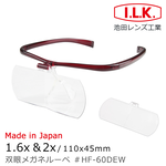 [I.L.K.] 1.6x&2x/110x45mm Magnfier Wine Red HF-60DEW, 寶紅, large