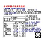 家福希臘式蕃茄蘑菇罐, , large