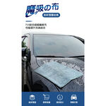 Auto Care 魔吸の布 魔吸布 吸水 清潔 布 吸水巾 吸水布 巾 擦乾 汽車擦乾, , large