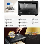 CHIMEI 奇美 EV-10T0AK 10公升 遠紅外線蒸氣電烤箱 _ 公司貨, , large