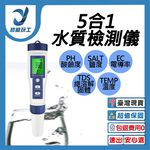 9909背光水質檢測儀(含電池), , large