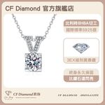 【CF鑽飾】項鍊 莫桑鑽《大V款》1克拉, , large