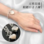 天然貝珠精鍍白金手鍊, , large