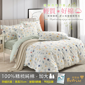 Betrise Chuchen Ruoming | Environmentally friendly printing and dyeing anti-mite and antibacterial 100% combed cotton dual-purpose quilt and bed sheet set - Large size