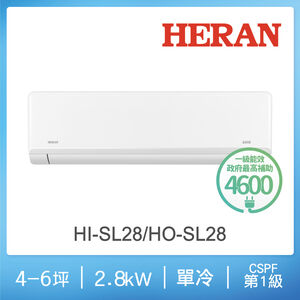 禾聯 HI/HO-SL28 1-1 R32變頻一級冷專