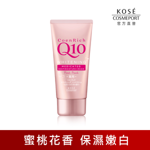 KOSE Q10活齡 官方直營 美白護手霜EX-豐潤蜜桃80g | 購綺麗