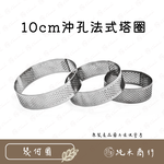 10cm punched French tower ring, , large