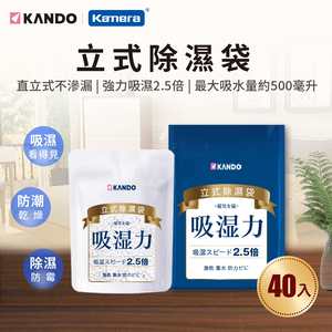 Dehumidification bag-40