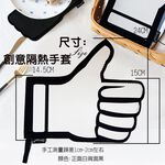 金德恩 GS MALL 台灣製造 點讚隔熱手套 隔熱墊 隔熱手套 耐熱手套 耐熱墊 廚房用手套 耐熱260度 耐高溫手套, , large