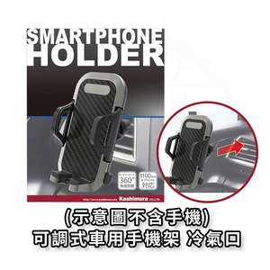 car mobile phone holder