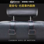【安伯特】碳纖魂動 卡夢掛勾-2入 (車用掛勾 椅背掛勾 收納掛勾 置物掛勾), , large