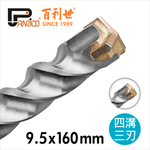 【Panrico百利世】四溝三刃水泥鑽頭 9.5x160mm, , large