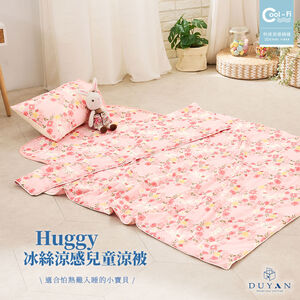 【DUYAN 竹漾】Cool-Fi Huggy 冰絲涼感兒童涼被 / 野莓小兔 台灣製