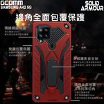 GCOMM 三星 A42 5G 防摔盔甲保護殼 Solid Armour, , large