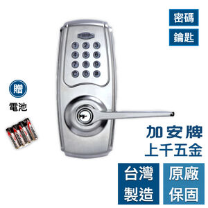電子鎖 加安牌 KL-502P KL502P 代客安裝 密碼鎖 電子鎖 水平鎖 二合一 原廠保固 台灣製