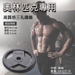 [Body Dynamic] Olympic Weight Plates-20kg (Set of Two), , large