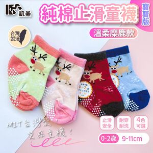 [Kaimei Cotton Industry] 10 pairs set, random and excellent, MIT made in Taiwan, pure cotton anti-slip children's socks (baby version 0-2 years old) - gentle moose style