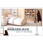 【H&R安室家】繽紛旋轉衣帽架, , large