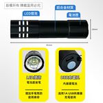 Utility PR-A112 Utility USB Rechargeable LED Flashlight with Charging Cable Two Light Source Modes Lightweight Portable Lighting, , large