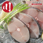 Fresh-Frozen Boneless Mackerel Pike Steak (No Belly Cavity), , large