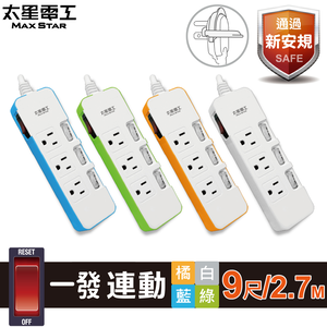 【太星電工】一發連動彩色四開三插電腦線/3P 9尺(顏色隨機)